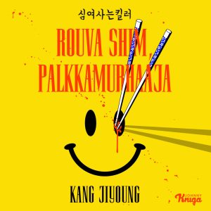 Rouva Shim, palkkamurhaaja