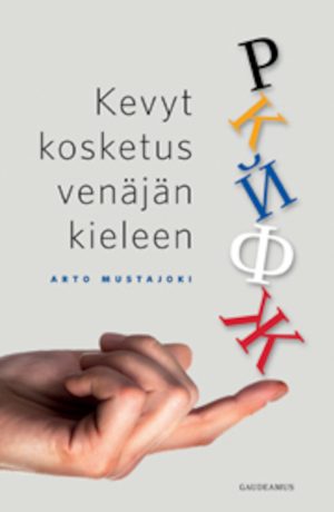 Kevyt kosketus venäjän kieleen